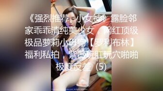 纹身哥家里约炮丰满小女友 提前说好打一炮然后出去吃饭 完美露脸