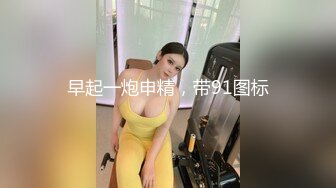 微博推特纯黄色影大师MC超大尺度作品极品美模拍完还得搞她一炮该说不说屌是真大