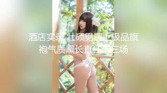 ❤️❤️美乳女学生! 身材完美 乳房园又大 屁股翘的刚到好处 抠穴~道具自慰~高潮白浆直流! 全部 (1)