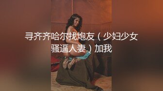 真实家庭摄像头破解偷拍，罕见的一幕 老哥魅力十足 操完母亲操女儿，女儿长得眉清目秀的是个美女，先主动地挑逗老哥