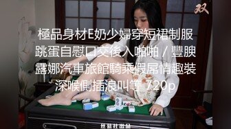 極品爆乳少婦居家偷情私會健壯小鮮肉啪啪打炮 主動舔雞巴騎乘扭動爽得高潮不斷 完美露臉 1080P高清原版