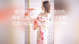 贵在真实反差淫妻》顶级绿帽刷锅狠人完美S身材极品女神眼镜教师人妻【ZM宝儿】私拍②，调教成母狗3P紫薇白浆特多 (9)