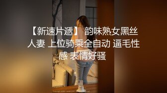 秘色独家原创片 爱你爱到强奸你 悠乐汇