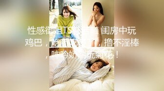 校花女神回归~【柒玖】网红颜值绝美蜜桃臀~粉穴晶莹道具自淫~【100v】 (38)