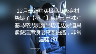 起点传媒 性视界传媒 XSJ044 来自女友的恶搞惩罚