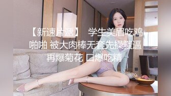 无水印10/31 清纯系闺蜜独自大秀翘起美臀内裤勒肥穴假屌自慰流白浆VIP1196