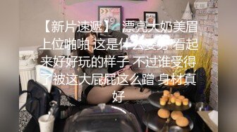 极品外围女神，黑丝情趣近景展示，苗条温柔配合，各种姿势角度完美疯狂啪啪