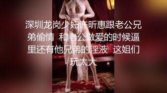 《究极核弹✅绝版》顶级绿帽奴伺候老婆与单男做爱【绿帽春哥】私拍，看着老婆被别人肏他打飞机与老婆一起吃单男鸡巴 (2)