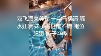 无水印10/21 奇葩小哥草完奶子草腿就是不草逼最后不知啥原因被打了VIP1196