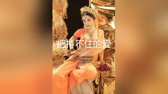  美腿圆圆的网红脸 高端外围女神，妹子有些高冷啊，话不多也不爱叫床