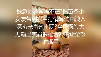  新来的漂亮妹妹！无毛一线天肥逼！很爽快直接开干，第一视角吃屌，正入抽插骚逼