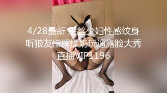 STP28930 萝莉社原创极品美乳学妹酒店情趣内衣诱惑被大屌啪啪 - 锅锅酱 VIP0600