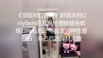 180cm的长腿妹妹【SPA双飞-上篇】纯欲天花板极品大骚逼首次和小姐妹玩3P粉嘟嘟的翘臀被大鸡巴插爽