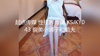 国产AV 天美传媒 TM0166 性爱笔记3 熙熙 伊婉琳