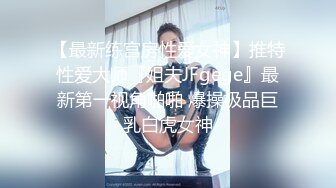 【台湾高颜值风骚御姐ladyyuan】黑丝啪啪，甜美俏佳人，绝美的干炮搭档，强烈推荐！ (2)