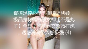 糖心出品-富家小姐的秘密 街头搭讪漂亮富家女 带回家一顿猛插