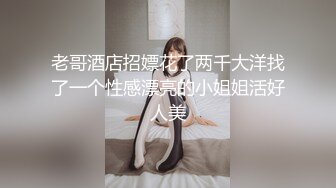  172CM女神 神波多一花『高挑丝袜美腿大长腿』