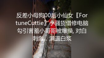 很清纯的邻家型乖乖女，黑旗袍黑丝超级性感，配老板喝茶，被SM捆绑跳蛋玩弄，被老板玩弄