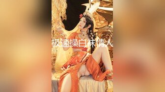 露脸大连00后幼师第二集