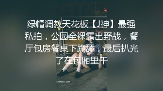 【91沈先生】约操粉嫩00后漂亮小姐姐，美乳翘臀配合默契，从进门到下播，完整版【水印】