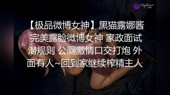 【2_2】新婚帅哥不陪老婆出来挨轮,逼被几根大粗屌灌满了精液,公交逼直接往外翻超级淫荡,操到最后精疲力竭几尽晕厥