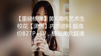 云盘高质露脸泄密天津民航大学校花清纯女大生【崔某洁】被包养关系破裂后不雅私拍遭流出，啪啪3P口活给力相当反差 (7)