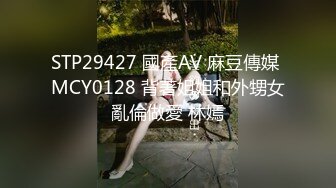 国产麻豆AV 麻豆女神微爱视频 全新麻豆女神 妮妮 超会撩 上搓下揉等你开战