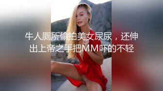 小区保安被业主迷晕坐奸,没想到后面保安竟然主动起来 上集