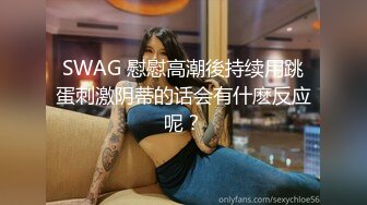 高颜值四姐妹造福粉丝,线下约啪两狼友