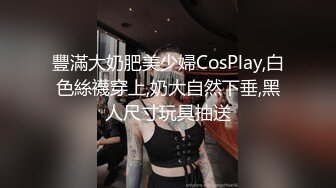 丝袜见多了，这样的衣服喜欢吗？-漂亮-闺蜜-上位