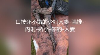 【国产版】[EMTC-011] 李薇薇 同城约啪竟然操到自己女朋友 爱神国际传媒