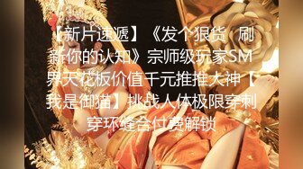 高端女神贴身粉色包臀裙坐在腿上 这柔软娇嫩肉体把玩起来销魂受不了，情欲冲动硬邦邦趴上去狠狠抽插添吸