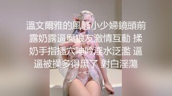 蜜絲女神 喬依琳白嫩的 白嫩的 誘人犯罪啊