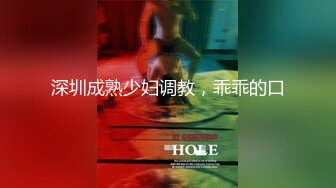  极品御姐跟她的老外男友激情啪啪大秀直播给狼友看，小嘴塞不下大鸡巴