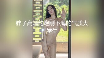 小哥酒店约炮大奶子美女,同事⭐年轻就是好不停的操⭐把美女直接累摊了完美露脸