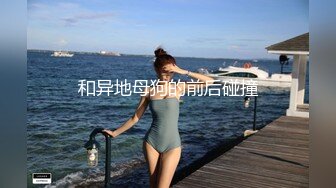 高端泄密流出反差婊极品颜值女神姜瑜沦为了富二代男友的玩物人前女神私下小贱狗跪舔屁眼