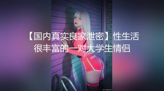 淫荡小姐姐，想不想跟我的小骚逼~脱了衣服趴下翘起蜜桃臀，小哥暴力后入狠狠爆操撞击阴穴~好舒服好爽太爽啦！