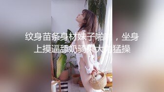 千人留言！超美反差舞蹈生扮兔女郎满足男友对话淫荡叫声可射【约炮看水印