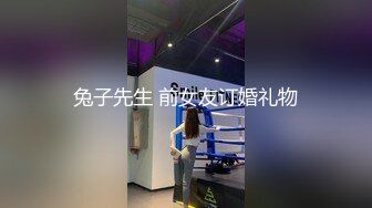 STP29726 猫爪传媒 MSD119  你老婆操起来真香绿帽子给老公当面戴