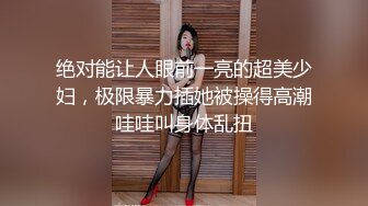 眼睛妹妹表面青纯，宽衣解带立马淫荡还夸我大