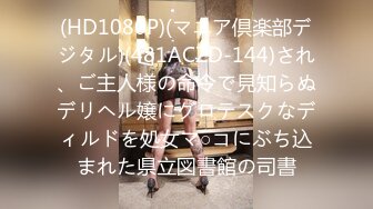 FC2-PPV-4003489 雪肌・美巨乳 土壇場で「やっぱり怖くなった」と処 女喪失を拒んだ罰に伏せ字になっちゃう行為で制裁。無修正生中出し (2)