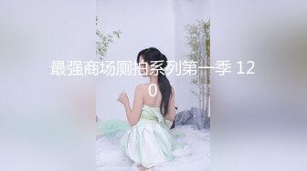  女子保健，漂亮00后研究生，来体验性福服务，极品胴体，娇喘阵阵被无套插入高潮