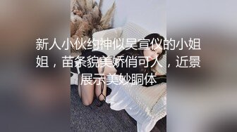 良家小姐姐 换上丝袜 圆润美臀长腿 抠穴眉头紧锁好享受