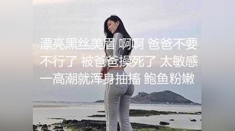 酒吧灌醉漂亮的美女同事??趴下她的内裤玩了一下她的鲍鱼 没敢操