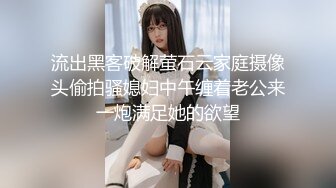 推特网红淫乱萝莉福利姬 KittyXkum 2024.03.25 付费新作，