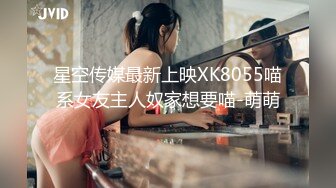 一代炮王【山鸡岁月】风骚33岁小少妇，饥渴异常主动热情，不止为了金钱吧