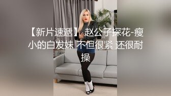 【鸭总侦探】极品喷水妹，粉嫩鲍鱼，清纯脸庞，罕见尤物，水如泉涌