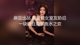  又大又软奶子撩下内裤一顿揉，深喉交奶子夹屌乳交，第一视角抽插嫩穴，骑乘猛操晃动奶子