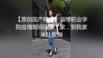 【新片速遞】  口罩荡妇人妻轮流骑⭐老公出差开档牛仔裤下面总是湿⭐