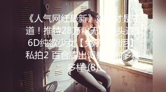 【新片速遞】  酒店开房操白嫩的美女同事❤她老公就住在隔壁❤不敢让她叫